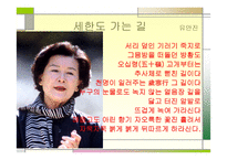우리말 우리글 - 작가조사 시인의 시 경향-20