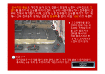 중국 문화의 이해 - 독특한 문화 한국과 유사한 문화-5