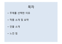함세덕의 동승-2