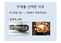 함세덕의 동승-3
