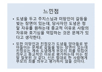 함세덕의 동승-8