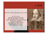 오셀로 - 셰익스피어-2