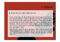 오셀로 - 셰익스피어-5