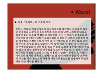 오셀로 - 셰익스피어-6