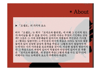 오셀로 - 셰익스피어-7