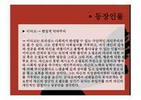 오셀로 - 셰익스피어-9
