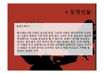 오셀로 - 셰익스피어-10