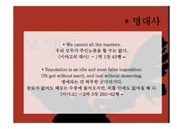 오셀로 - 셰익스피어-11