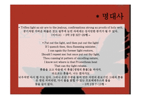 오셀로 - 셰익스피어-13