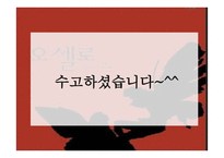 오셀로 - 셰익스피어-15