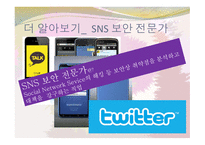 인생설계와 진로 포트폴리오 - 직업 직장의 선택-7