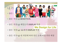 인생설계와 진로 포트폴리오 - 직업 직장의 선택-18