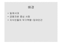 이상의 날개와 현진건의 빈처를 통해서 본 모더니즘과 리얼리즘의 비교-6