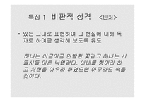 이상의 날개와 현진건의 빈처를 통해서 본 모더니즘과 리얼리즘의 비교-7