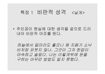 이상의 날개와 현진건의 빈처를 통해서 본 모더니즘과 리얼리즘의 비교-8
