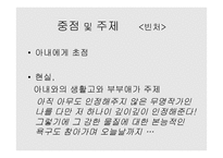 이상의 날개와 현진건의 빈처를 통해서 본 모더니즘과 리얼리즘의 비교-10