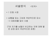 이상의 날개와 현진건의 빈처를 통해서 본 모더니즘과 리얼리즘의 비교-12