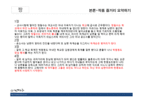 조중환 작가 및 작가의 작품에 대한 보고서-6