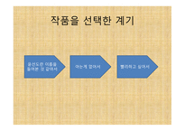 만흥-윤선도 레포트-2