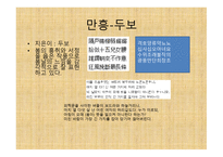만흥-윤선도 레포트-4