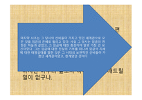 만흥-윤선도 레포트-14