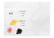 신범순작 - 사이버 오디세이-2