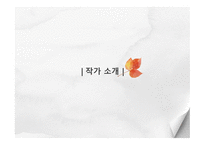 신범순작 - 사이버 오디세이-3