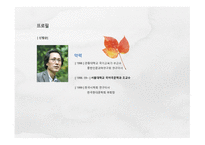 신범순작 - 사이버 오디세이-4