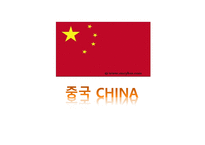 중국 CHINA - 한국과 유사한 문화 독특한 문화-1