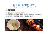 중국 CHINA - 한국과 유사한 문화 독특한 문화-4