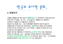 중국 CHINA - 한국과 유사한 문화 독특한 문화-5