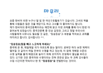중국 CHINA - 한국과 유사한 문화 독특한 문화-14
