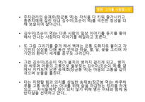 노인의 이해 - 영화 그대를 사랑합니다-6