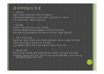 RUSSIA - 개요 특징 문화예절-3
