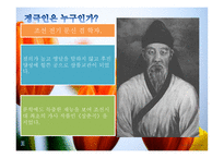 상춘곡 - 작품소개-3