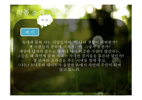 상춘곡 - 작품소개-11