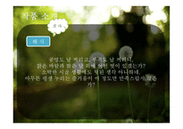 상춘곡 - 작품소개-13