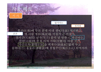 상춘곡 - 작품소개-15