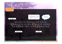상춘곡 - 작품소개-16