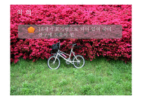 상춘곡 - 작품소개-18