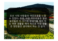 상춘곡 - 작품소개-19