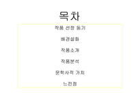 연행가 - 작품소개 분석 문학사적 가치-2