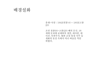 연행가 - 작품소개 분석 문학사적 가치-5