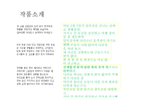 연행가 - 작품소개 분석 문학사적 가치-7