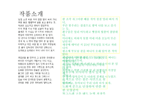 연행가 - 작품소개 분석 문학사적 가치-8