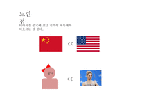 연행가 - 작품소개 분석 문학사적 가치-13