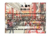 중국과 한국의 문화 - 한국 관습과 공통점 차이점-11