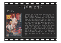 인생 패왕별희 그리고 문화대혁명-4