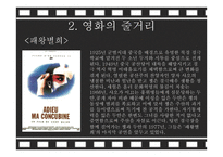 인생 패왕별희 그리고 문화대혁명-5