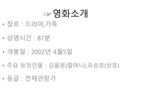 노인의 이해 - 집으로-3